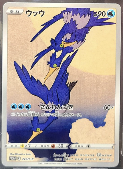 古月鳥